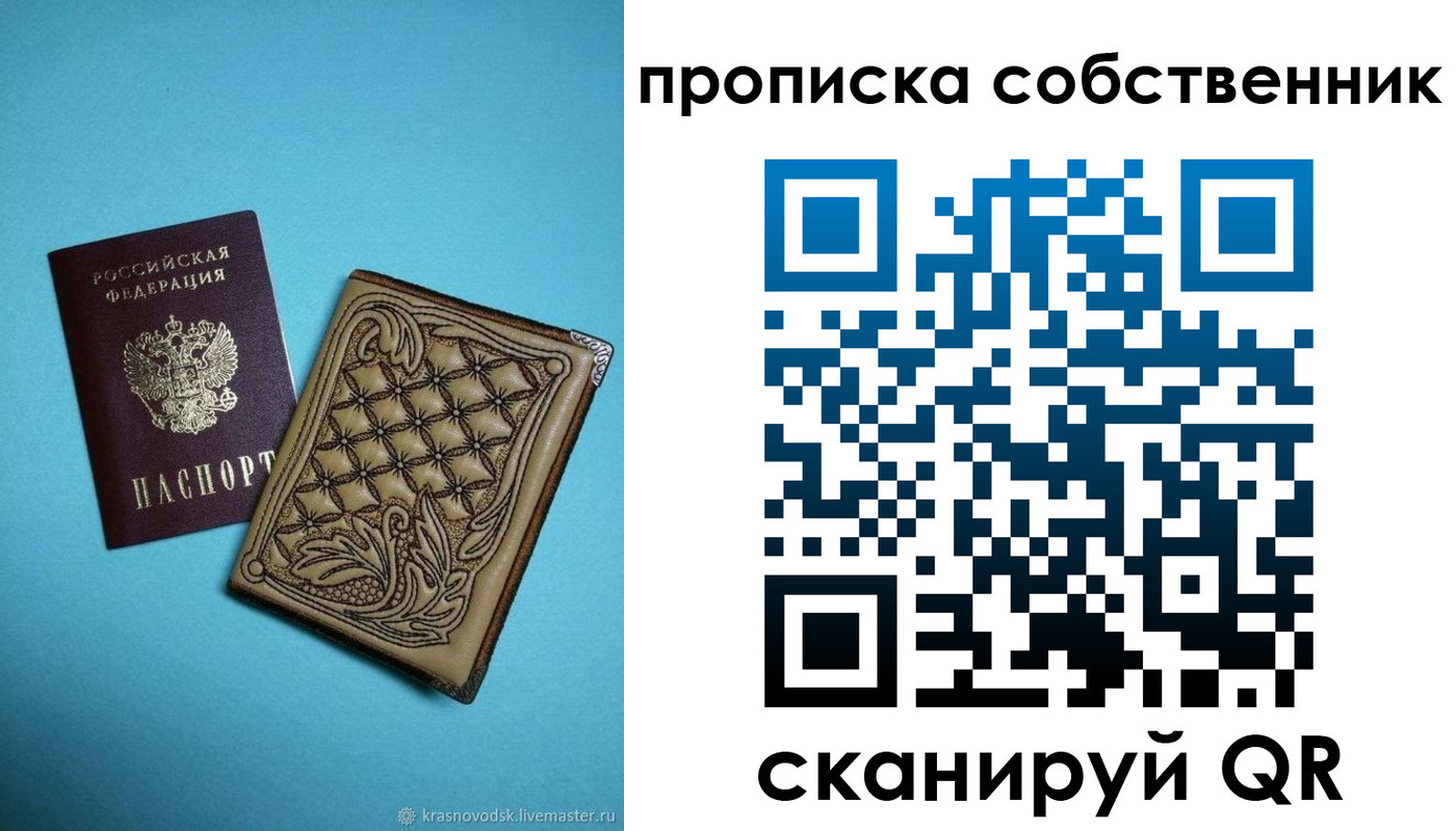 прописка регистрация в Малоярославце