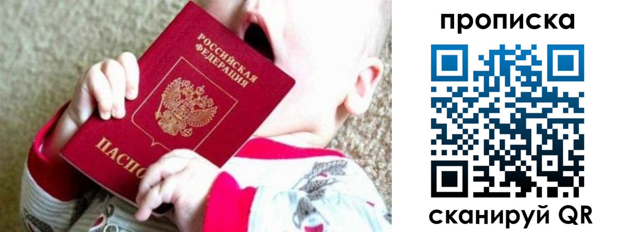 прописка законно в Малоярославце