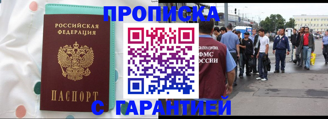 временная регистрация поиск в Малоярославце