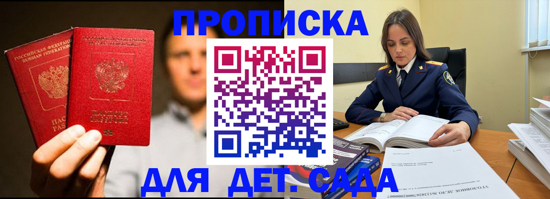 временная регистрация в Малоярославце