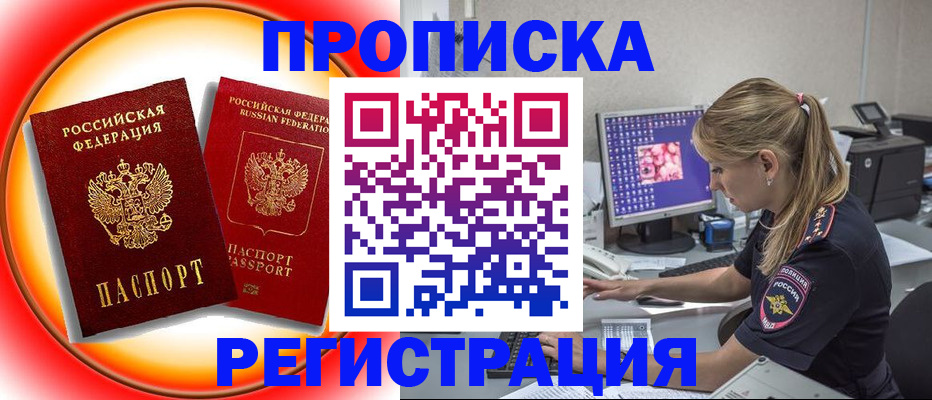 временная регистрация недорого в Малоярославце