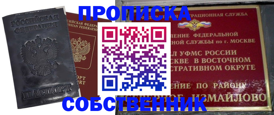 прописка для работы в Малоярославце