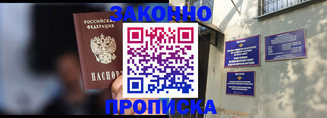 прописка паспорт в Малоярославце