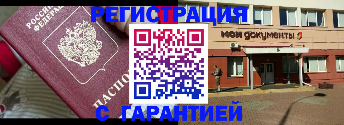 прописка для школы в Малоярославце