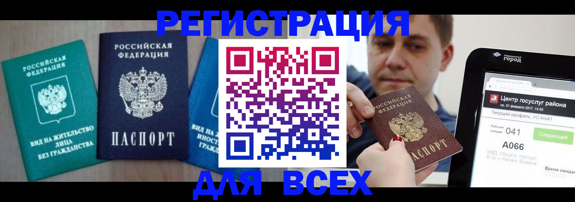 временная регистрация законно в Малоярославце