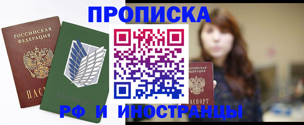 прописка от собственника в Малоярославце