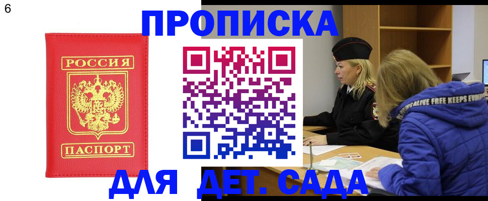 временная регистрация законно в Малоярославце
