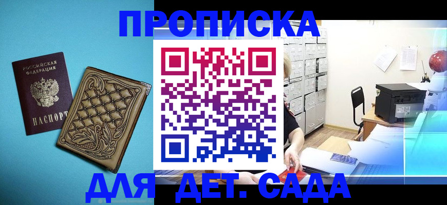 временная регистрация для всех в Малоярославце