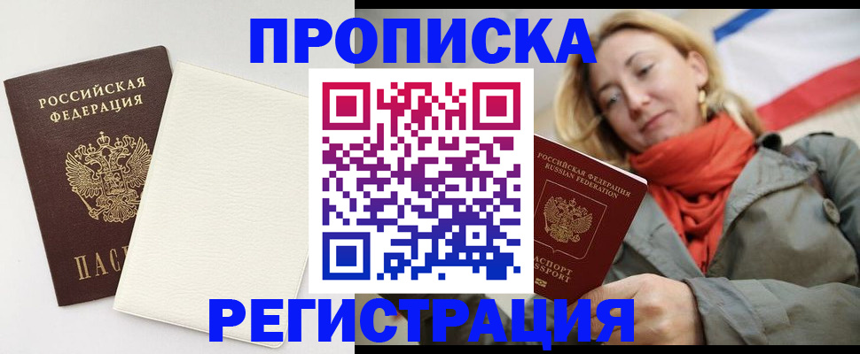 временная регистрация в Малоярославце