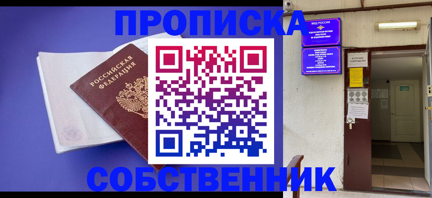 временная регистрация 2025 в Малоярославце