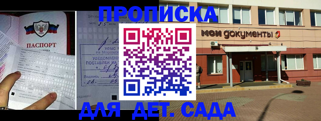 временная регистрация для школы в Малоярославце