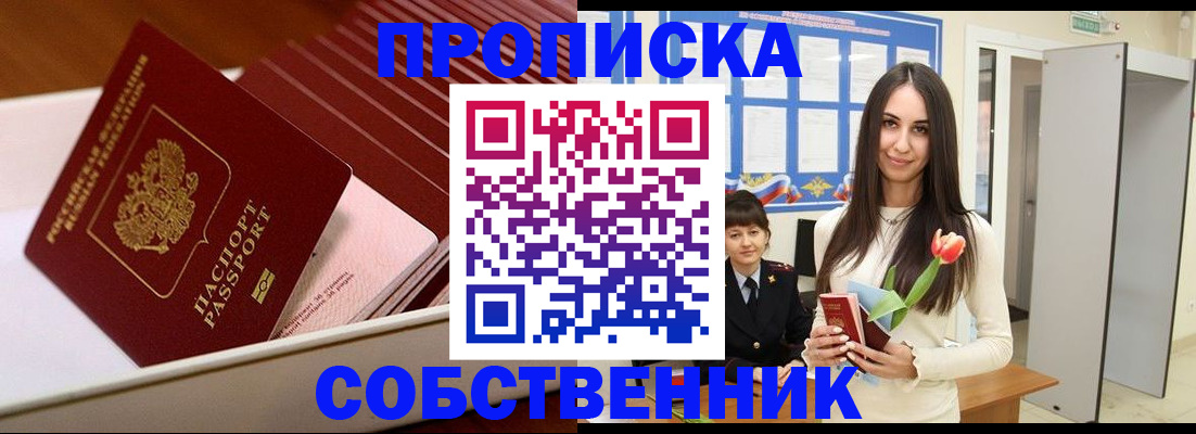 прописка для кредита в Малоярославце